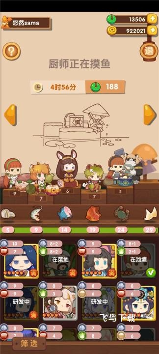 爆炒江湖腾讯版下载_https://www.fnxz.com_休闲益智_第4张