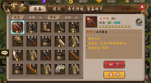 战棋三国下载_https://www.fnxz.com_策略卡牌_第2张