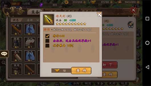 战棋三国下载_https://www.fnxz.com_策略卡牌_第4张