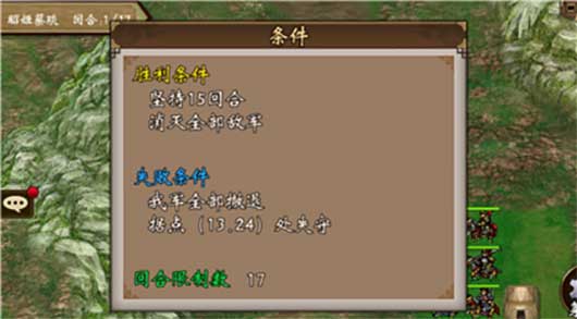 战棋三国下载_https://www.fnxz.com_策略卡牌_第8张