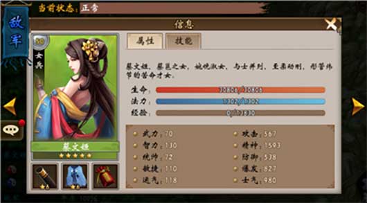 战棋三国下载_https://www.fnxz.com_策略卡牌_第10张