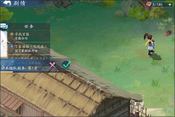 新仙剑奇侠传之挥剑问情下载_https://www.fnxz.com_角色扮演_第2张