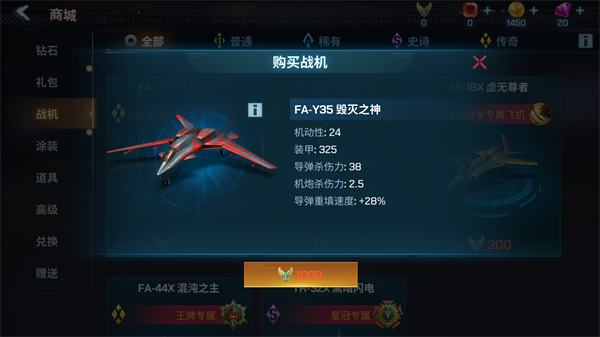 现代空战3D下载_https://www.fnxz.com_飞行射击_第2张