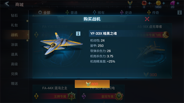 现代空战3D下载_https://www.fnxz.com_飞行射击_第1张