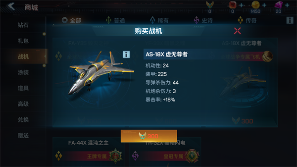 现代空战3D下载_https://www.fnxz.com_飞行射击_第3张