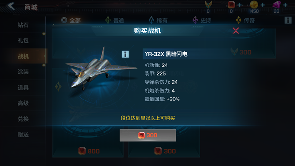 现代空战3D下载_https://www.fnxz.com_飞行射击_第5张