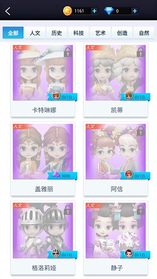 我爱拼模型下载_https://www.fnxz.com_休闲益智_第3张