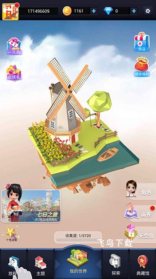 我爱拼模型下载_https://www.fnxz.com_休闲益智_第2张