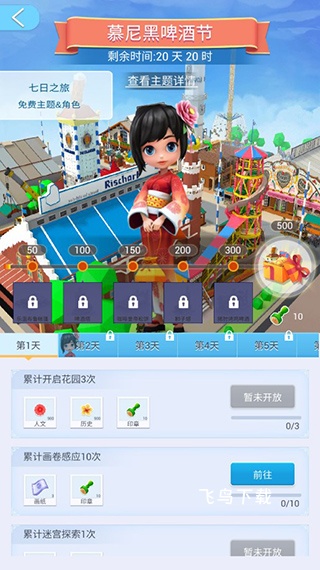 我爱拼模型下载_https://www.fnxz.com_休闲益智_第5张