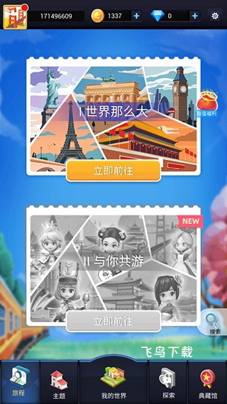 我爱拼模型下载_https://www.fnxz.com_休闲益智_第7张