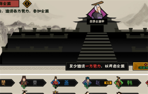 无悔华夏怎么发起会盟_https://www.fnxz.com_游戏攻略_第1张