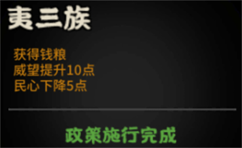 无悔华夏怎么发起会盟_https://www.fnxz.com_游戏攻略_第3张