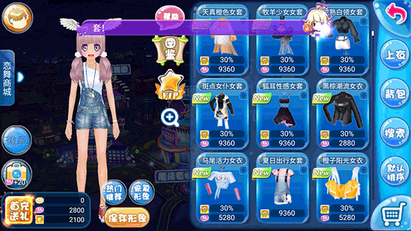 恋舞ol百度版下载_https://www.fnxz.com_休闲益智_第1张