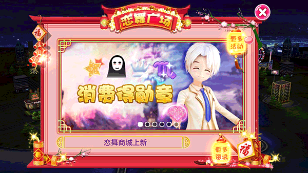 恋舞ol百度版下载_https://www.fnxz.com_休闲益智_第3张