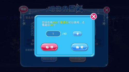 恋舞olQQ版下载_https://www.fnxz.com_休闲益智_第4张