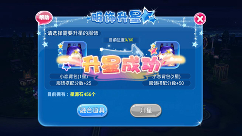 恋舞olQQ版下载_https://www.fnxz.com_休闲益智_第5张