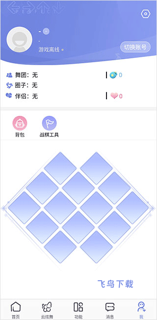 掌上炫舞下载_https://www.fnxz.com_休闲益智_第3张