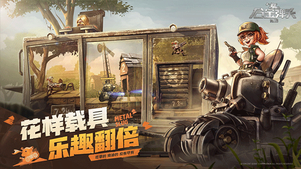 合金弹头觉醒下载_https://www.fnxz.com_飞行射击_第3张