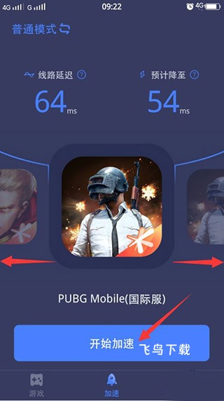 迅游手游加速器下载_https://www.fnxz.com_系统工具_第5张