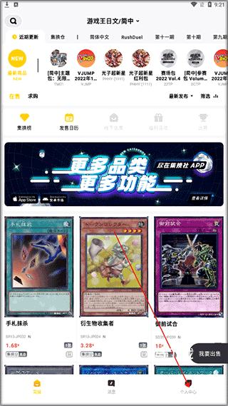 集换社汉化版下载_https://www.fnxz.com_出行购物_第1张