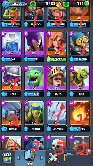 部落冲突皇室战争腾讯版下载_https://www.fnxz.com_策略卡牌_第1张