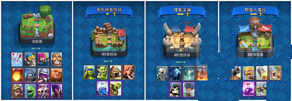 部落冲突皇室战争腾讯版下载_https://www.fnxz.com_策略卡牌_第3张