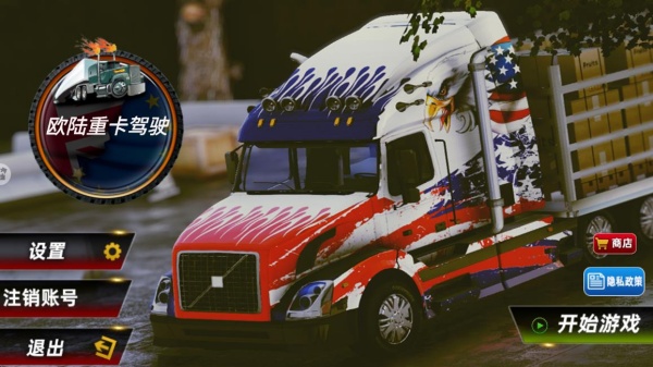 欧陆重卡驾驶下载_https://www.fnxz.com_模拟经营_第1张