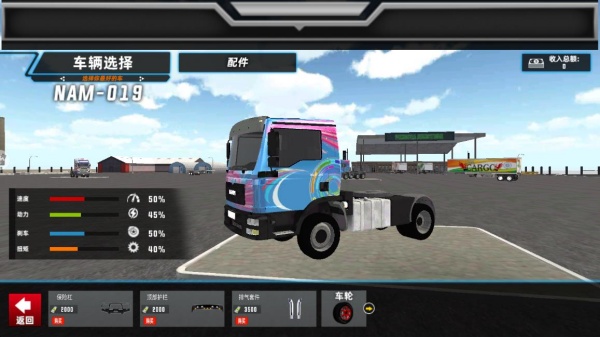 欧陆重卡驾驶下载_https://www.fnxz.com_模拟经营_第3张