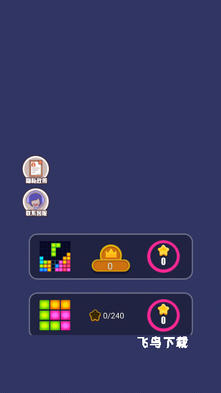 俄罗斯解压消下载_https://www.fnxz.com_休闲益智_第1张