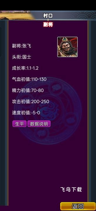 汉风幻想三国ol破解版下载_https://www.fnxz.com_角色扮演_第1张