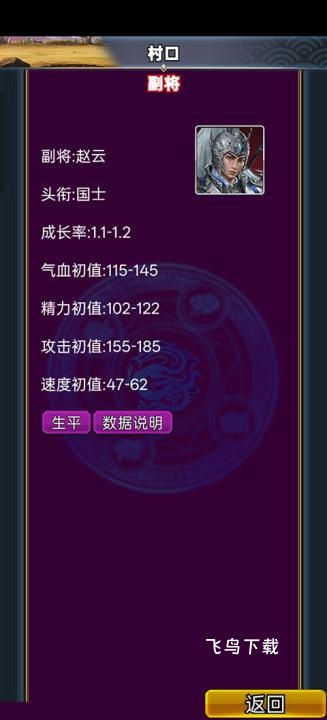 汉风幻想三国ol破解版下载_https://www.fnxz.com_角色扮演_第2张