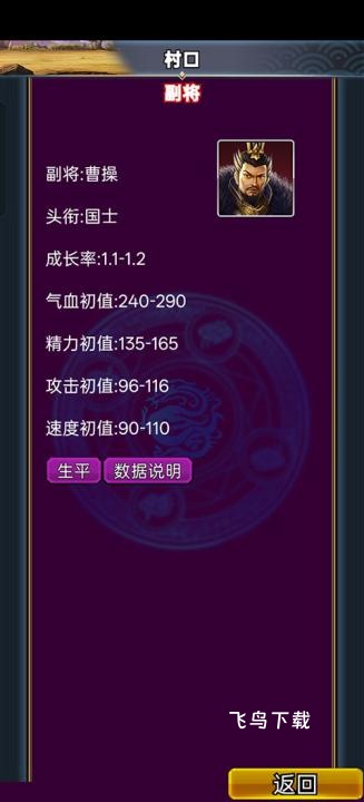 汉风幻想三国ol破解版下载_https://www.fnxz.com_角色扮演_第3张