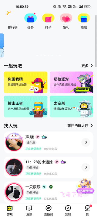 玩吧下载_https://www.fnxz.com_系统工具_第1张