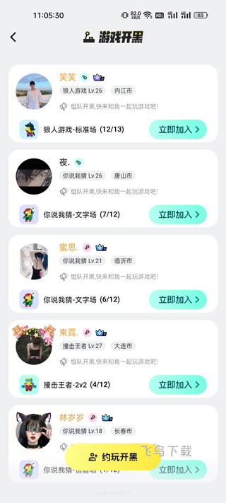 玩吧下载_https://www.fnxz.com_系统工具_第2张