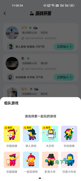 玩吧下载_https://www.fnxz.com_系统工具_第3张