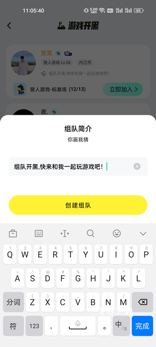 玩吧下载_https://www.fnxz.com_系统工具_第4张