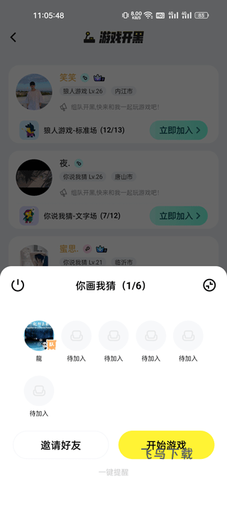 玩吧下载_https://www.fnxz.com_系统工具_第5张
