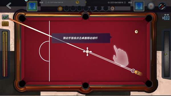 台球风云下载_https://www.fnxz.com_休闲益智_第2张