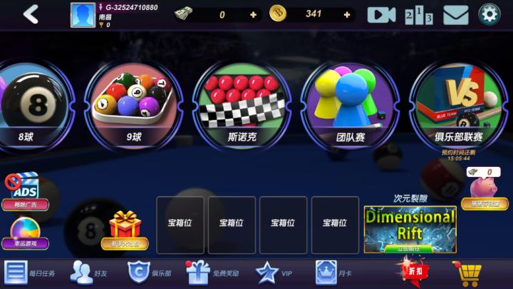 台球风云下载_https://www.fnxz.com_休闲益智_第7张