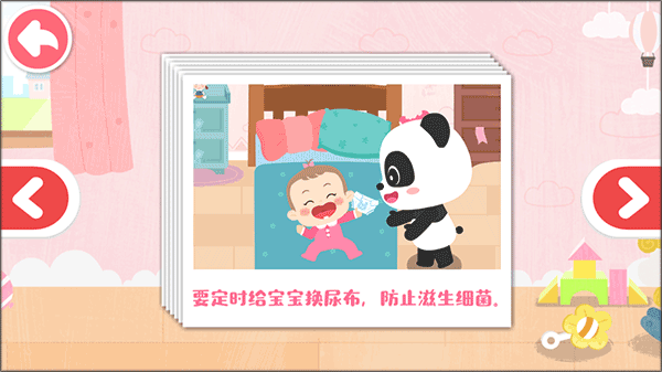 照顾甜心妹妹下载_https://www.fnxz.com_模拟经营_第4张