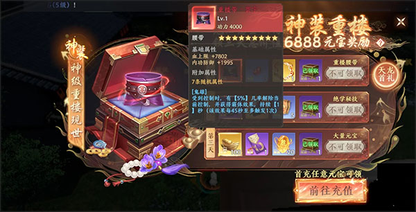 天龙八部2飞龙战天手游下载_https://www.fnxz.com_角色扮演_第1张