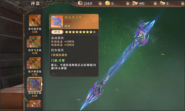 天龙八部2飞龙战天手游下载_https://www.fnxz.com_角色扮演_第2张