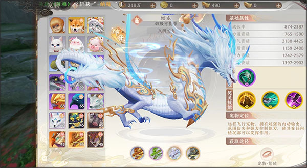 天龙八部2飞龙战天手游下载_https://www.fnxz.com_角色扮演_第3张