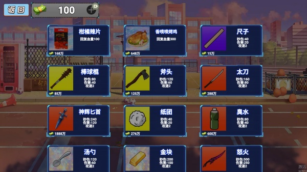 校园摸金跑刀下载_https://www.fnxz.com_休闲益智_第1张