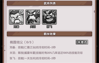 领主防线下载_https://www.fnxz.com_策略卡牌_第4张