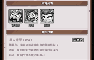 领主防线下载_https://www.fnxz.com_策略卡牌_第5张