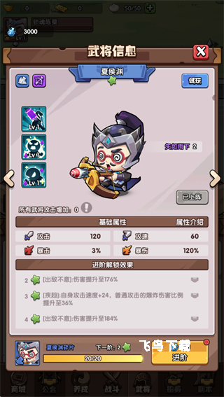 领主防线下载_https://www.fnxz.com_策略卡牌_第6张