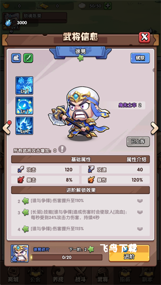 领主防线下载_https://www.fnxz.com_策略卡牌_第7张