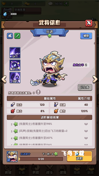 领主防线下载_https://www.fnxz.com_策略卡牌_第8张