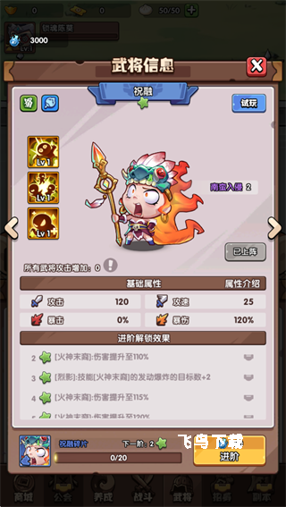 领主防线下载_https://www.fnxz.com_策略卡牌_第9张